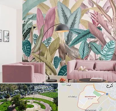 کاغذ دیواری ارزان در مهرشهر کرج 