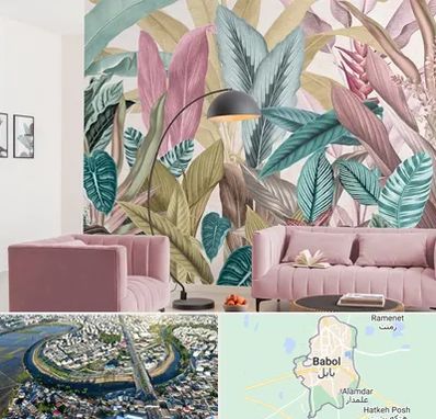 کاغذ دیواری ارزان در بابل