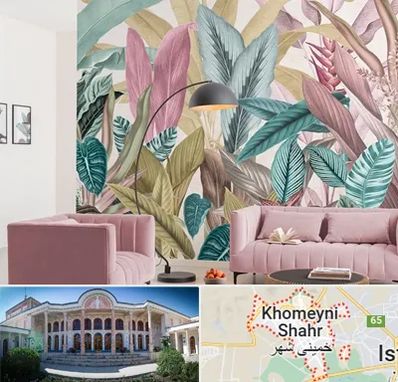 کاغذ دیواری ارزان در خمینی شهر