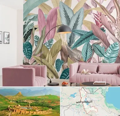 کاغذ دیواری ارزان در آذربایجان غربی