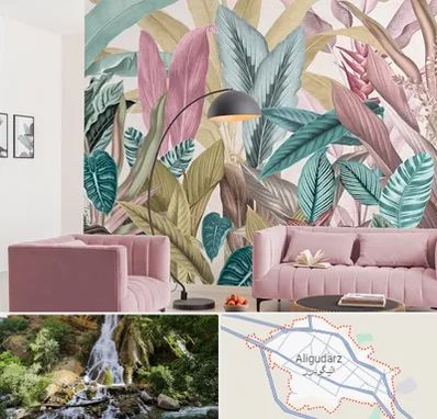 کاغذ دیواری ارزان در الیگودرز