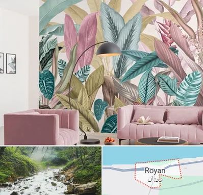 کاغذ دیواری ارزان در رویان