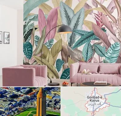 کاغذ دیواری ارزان در گنبد کاووس