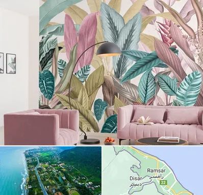 کاغذ دیواری ارزان در رامسر
