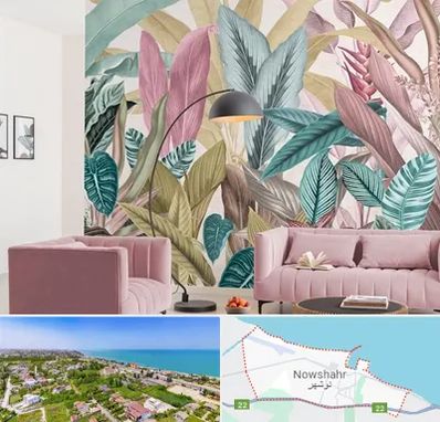 کاغذ دیواری ارزان در نوشهر