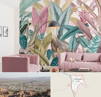 کاغذ دیواری ارزان در اسفراین