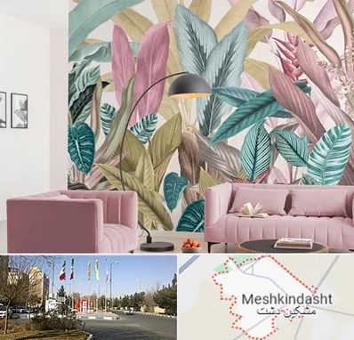 کاغذ دیواری ارزان در مشکین دشت