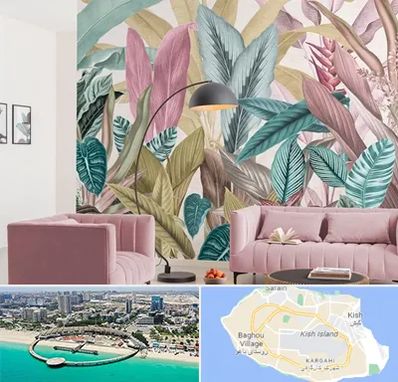 کاغذ دیواری ارزان در کیش