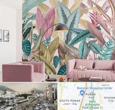 کاغذ دیواری ارزان در پونک 