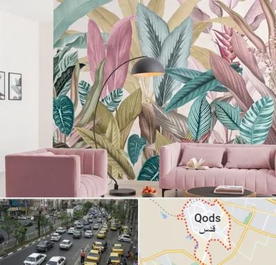 کاغذ دیواری ارزان در شهر قدس