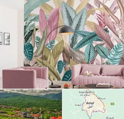 کاغذ دیواری ارزان در آمل