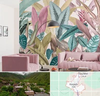 کاغذ دیواری ارزان در کلاله