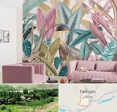 کاغذ دیواری ارزان در طالقان