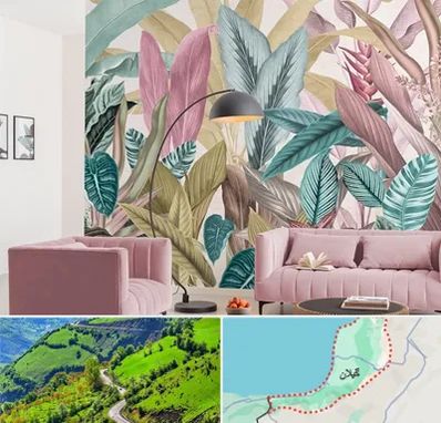 کاغذ دیواری ارزان در گیلان