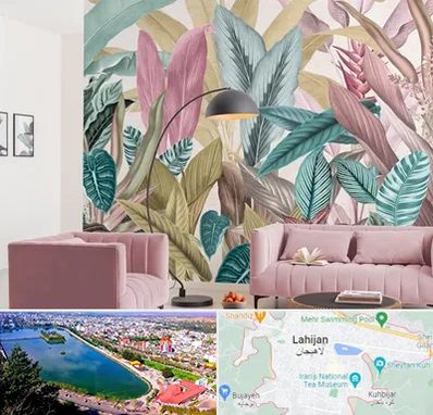 کاغذ دیواری ارزان در لاهیجان