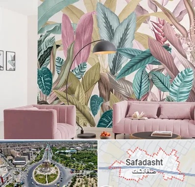 کاغذ دیواری ارزان در صفادشت