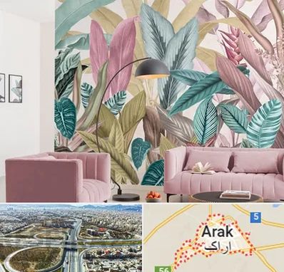 کاغذ دیواری ارزان در اراک