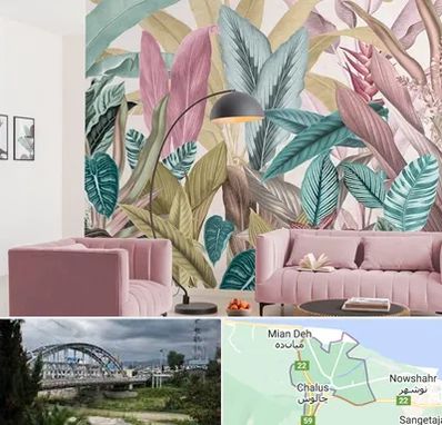 کاغذ دیواری ارزان در چالوس