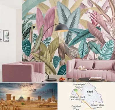 کاغذ دیواری ارزان در یزد