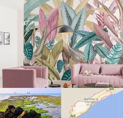 کاغذ دیواری ارزان در بندرلنگه