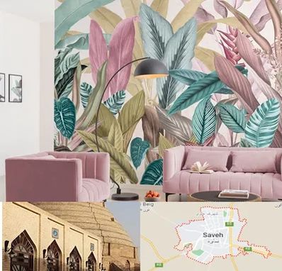 کاغذ دیواری ارزان در ساوه