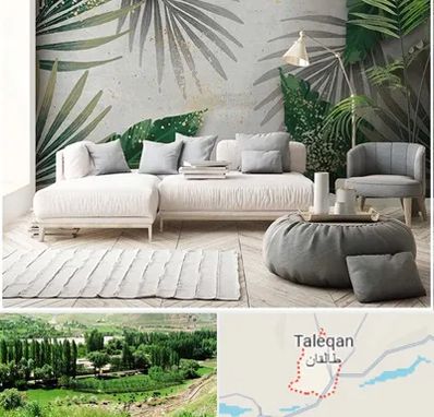 وارد کننده کاغذ دیواری در طالقان