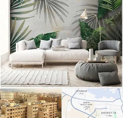 وارد کننده کاغذ دیواری در جنوب غرب تهران