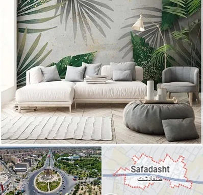 وارد کننده کاغذ دیواری در صفادشت