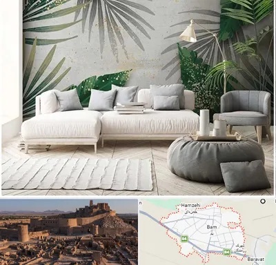 وارد کننده کاغذ دیواری در بم