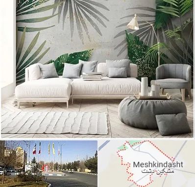 وارد کننده کاغذ دیواری در مشکین دشت