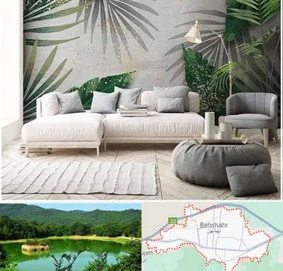 وارد کننده کاغذ دیواری در بهشهر