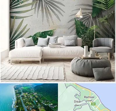 وارد کننده کاغذ دیواری در رامسر