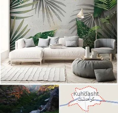 وارد کننده کاغذ دیواری در کوهدشت