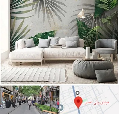 وارد کننده کاغذ دیواری در ولیعصر شهریار