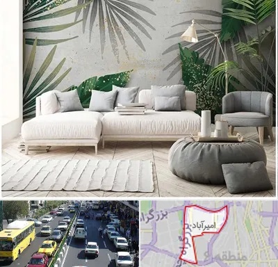 وارد کننده کاغذ دیواری در امیرآباد