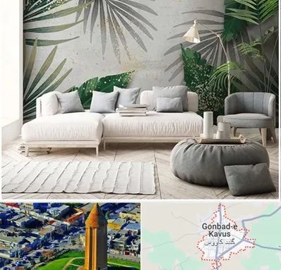 وارد کننده کاغذ دیواری در گنبد کاووس