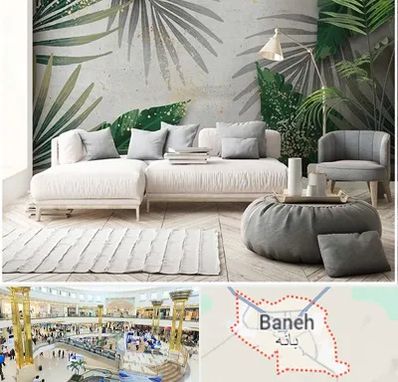 وارد کننده کاغذ دیواری در بانه