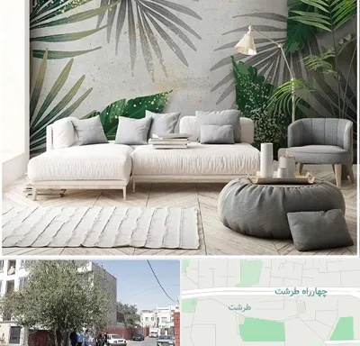 وارد کننده کاغذ دیواری در طرشت