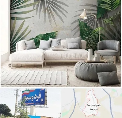 وارد کننده کاغذ دیواری در فردوسیه شهریار