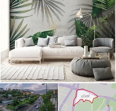 وارد کننده کاغذ دیواری در لویزان