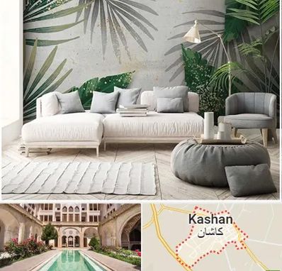 وارد کننده کاغذ دیواری در کاشان