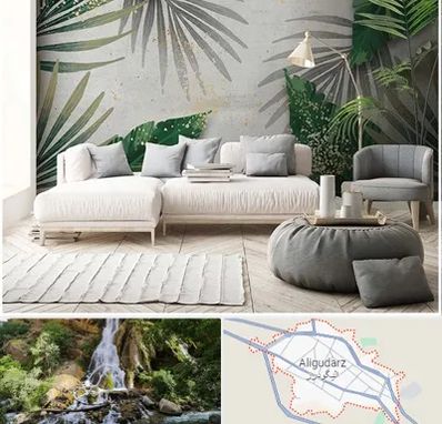 وارد کننده کاغذ دیواری در الیگودرز