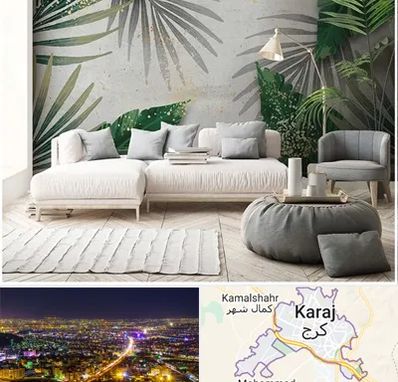 وارد کننده کاغذ دیواری در کرج