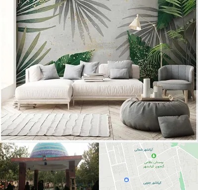 وارد کننده کاغذ دیواری در کیانشهر