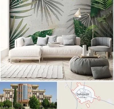 وارد کننده کاغذ دیواری در دهدشت