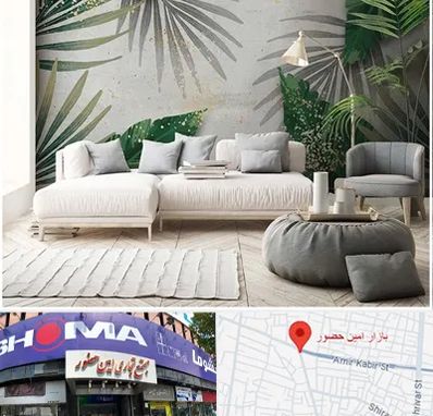 وارد کننده کاغذ دیواری در امین حضور