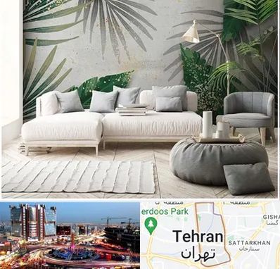 وارد کننده کاغذ دیواری در صادقیه 