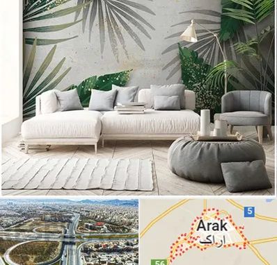 وارد کننده کاغذ دیواری در اراک