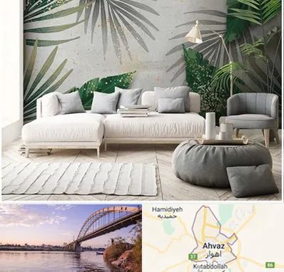 وارد کننده کاغذ دیواری در اهواز