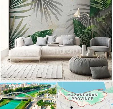 وارد کننده کاغذ دیواری در مازندران